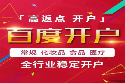 搜索开户返点实战攻略：案例分享赚钱技巧